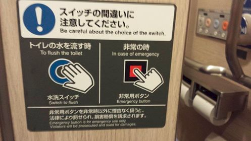 toilet sign shikansen