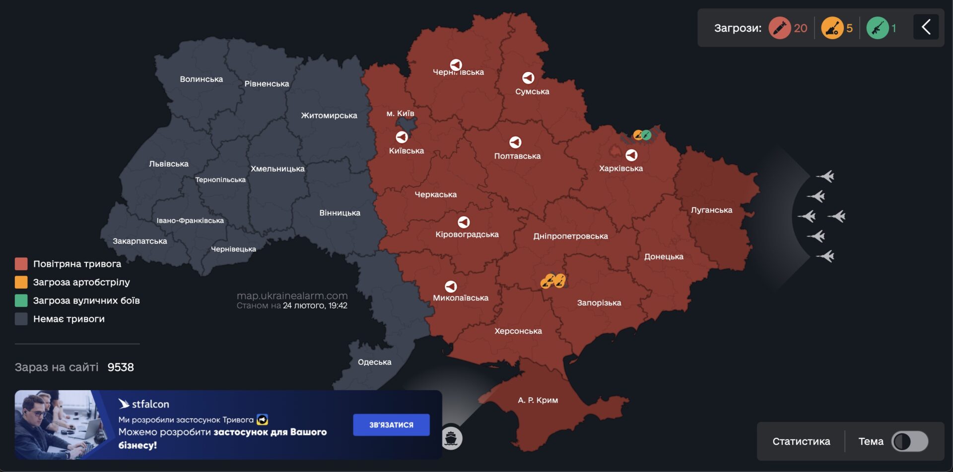 Air raid alert map of Ukraine in Ukrainian. All of eastern and central Ukraine is colored red indicating it is under air raid alert. The map indicates that Russian fixed wing aviation is airborne, which means that a Russian missile attack is likely.